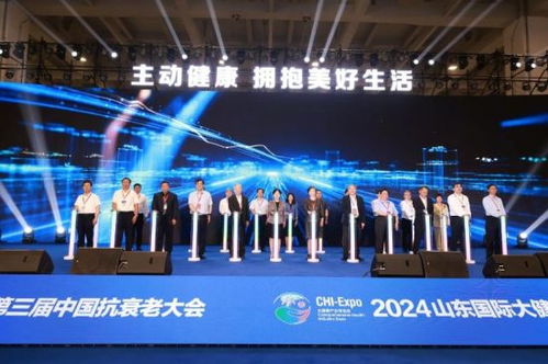 第三屆中國抗衰老大會暨新質(zhì)生產(chǎn)力推動抗衰老產(chǎn)業(yè)發(fā)展高峰論壇在濟(jì)南召開