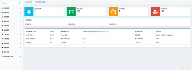 山東濟南企業官方網站建設開發