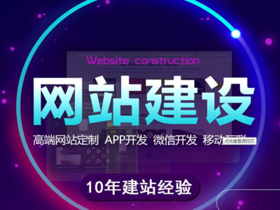 濟南網站設計公司 企業網站開發設計公司哪家較好