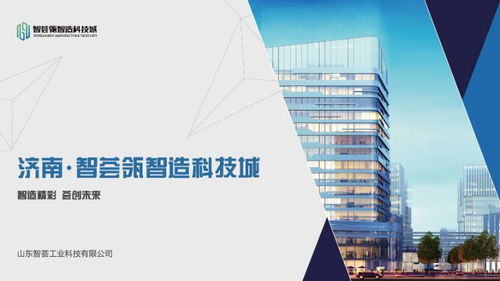 濟南歷城 工業北路與春暉路交叉口160000㎡ 廠房出售層高6米 有燃氣 可環評