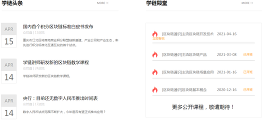 濟南區塊鏈培訓班 眾哲鑫學鏈殿堂