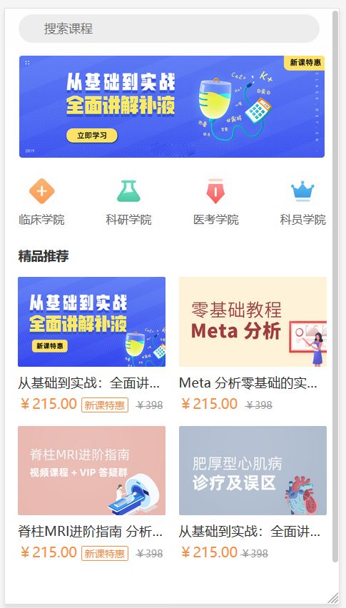 css移動端布局和文字溢出顯示省略號 1 x web前端開發 例題