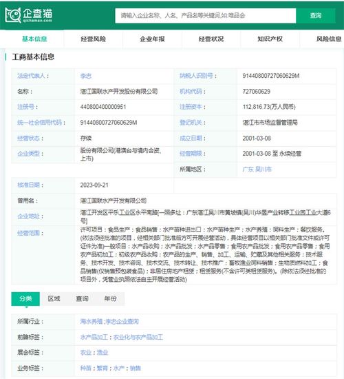 水產預制菜產業招商清單 國聯水產 味知香 盒馬鮮生等最新投資動向
