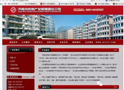 總價14.69億的龍湖CBD新地王被&ldquo;網絡故障&rdquo;