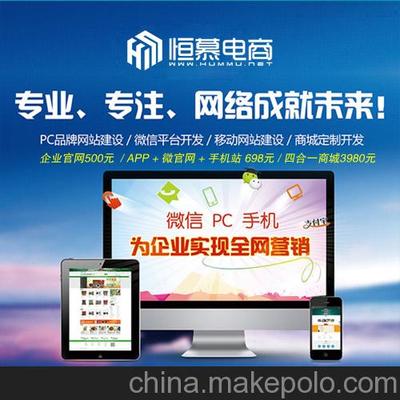 濟南市高新區專業的網絡銷售外包公司-恒慕電商圖片,濟南市高新區專業的網絡銷售外包公司-恒慕電商圖片大全,濟南恒慕電子商務-