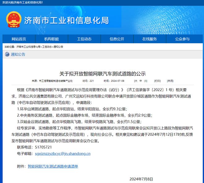 無人駕駛來了!濟南、青島最新發布!