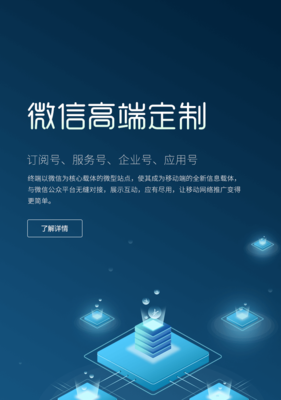 濟南網站建設|濟南網站制作公司|微信小程序app軟件開發
