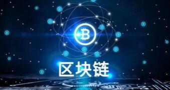 從區(qū)塊鏈看濟(jì)南網(wǎng)站建設(shè)公司的發(fā)展