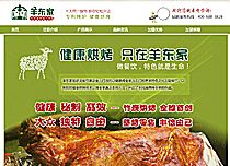 企業系列 濟南網站建設 濟南建網站 濟南網站建設公司