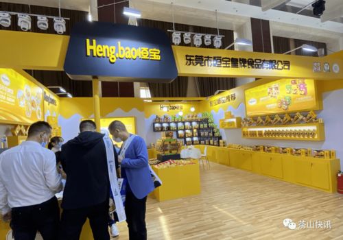 茶山13家食品企業亮相山東濟南
