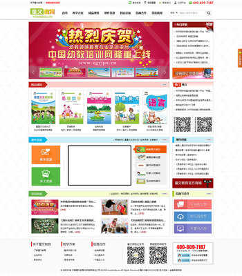 童文教育科技有限責任公司