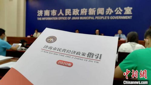 濟南為民營企業(yè) 金融診療 輸血供氧 助高質(zhì)量發(fā)展