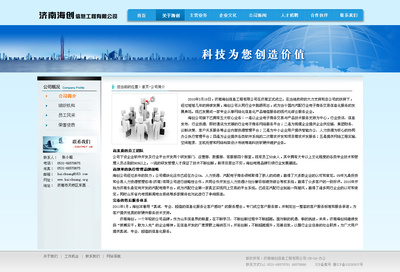 公司網站改版|網頁|企業官網|ttzbaby 