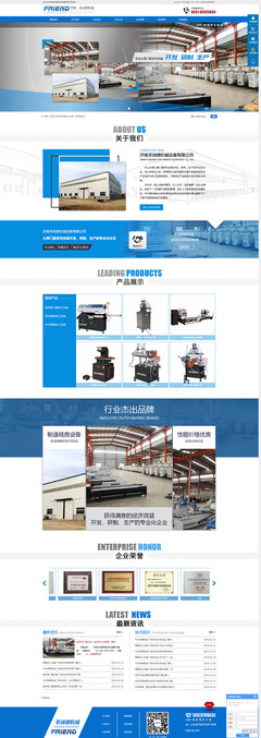 嵊燦新網(wǎng)站設(shè)計案例