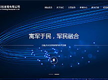 企業(yè)系列 濟(jì)南網(wǎng)站建設(shè) 濟(jì)南建網(wǎng)站 濟(jì)南網(wǎng)站建設(shè)公司