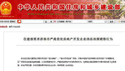 新買的房子真能住70年？濟南企業網站開發帶你了解背后的產權真相