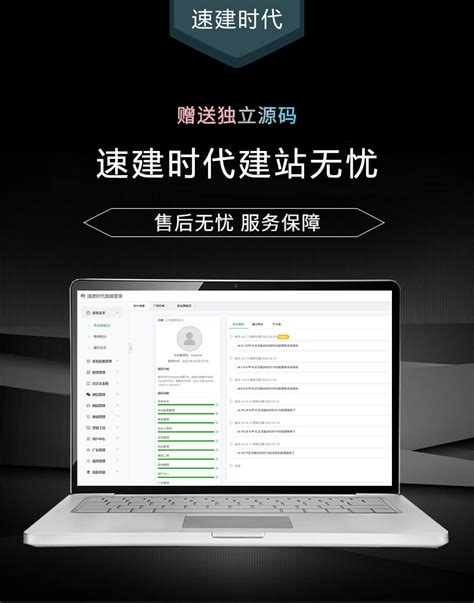濟南企業網站開發 從仿站到創新的權威觀點與作品更新趨勢