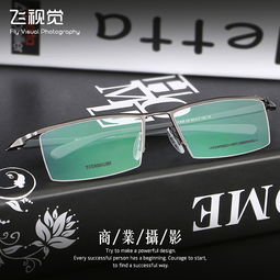 金屬純鈦眼鏡拍攝 產品修圖 天貓 雙12 淘寶主圖設計 直通車